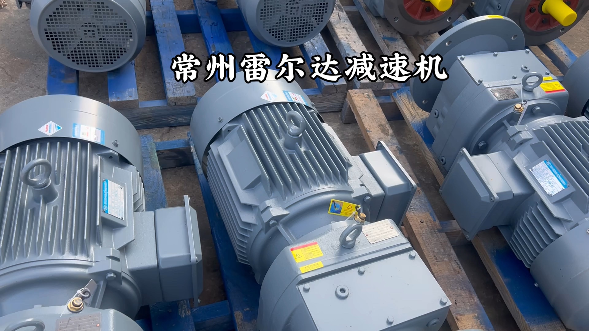 rf77y132m4传动箱减速机 硬齿面齿轮减速器 五金机电